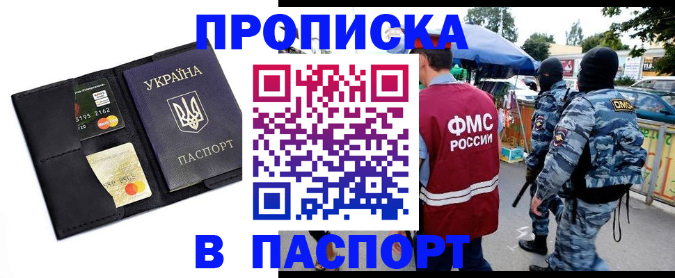 регистрация с согласия собственника в Сухиничи
