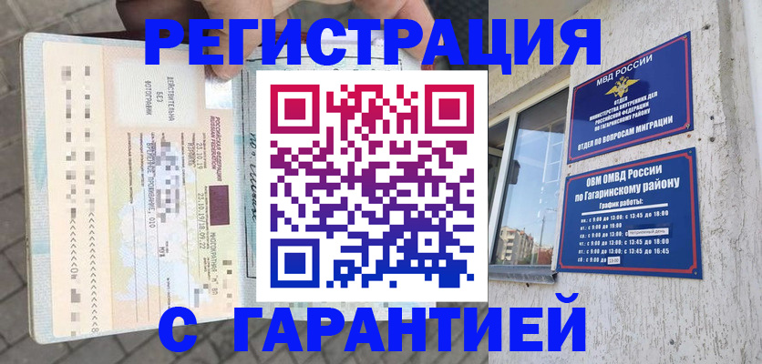 временная регистрация 2025 в Сухиничи