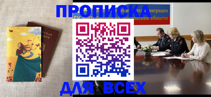 подбор жилья для временной регистрации в Сухиничи