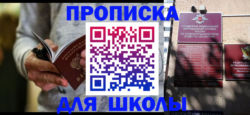 оформление регистрации по месту жительства в Сухиничи