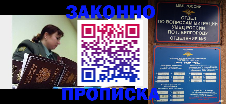 прописка при наличии разрешения на временное проживание в Сухиничи