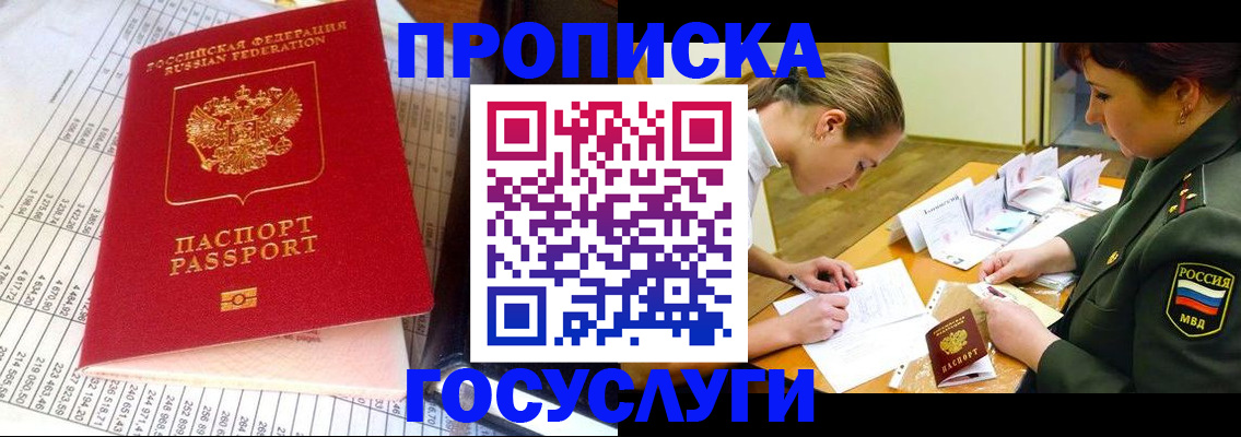 купить прописку в Сухиничи