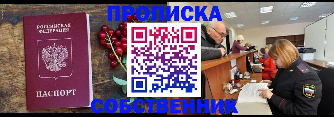 регистрация по месту пребывания для школы в Сухиничи